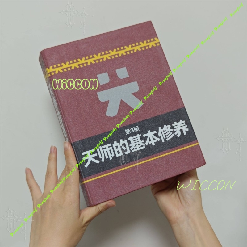 Master Wushu Books CosplayArkn - Book Party Games のレビューと価格