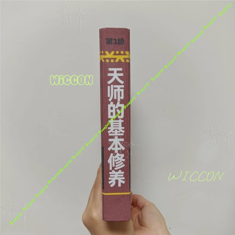 Master Wushu Books CosplayArkn - Book Party Games のレビューと価格