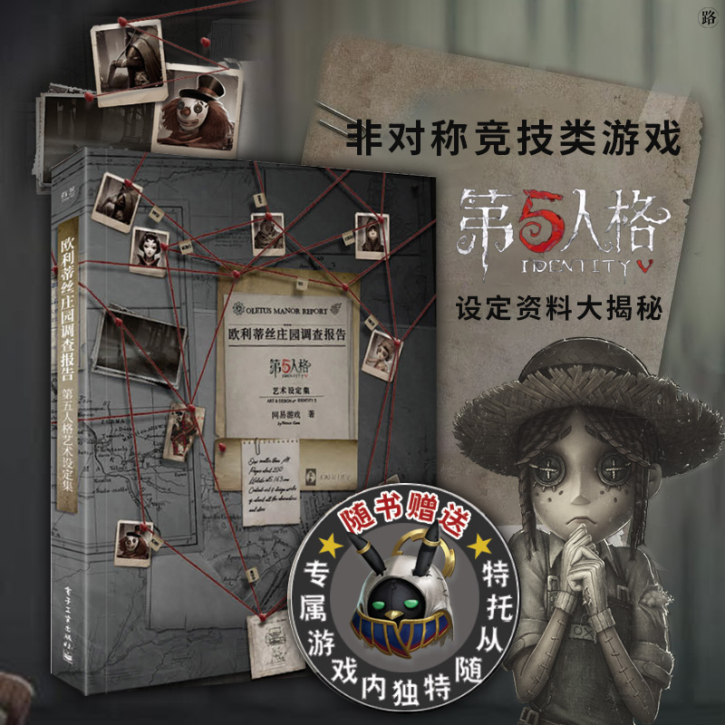 Game Identity V Art Book Colle - Book Party Games のレビューと価格
