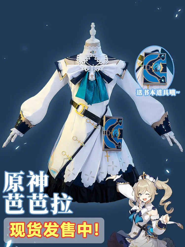 Role-playing Uniform Genshin I - Book Party Games のレビューと価格
