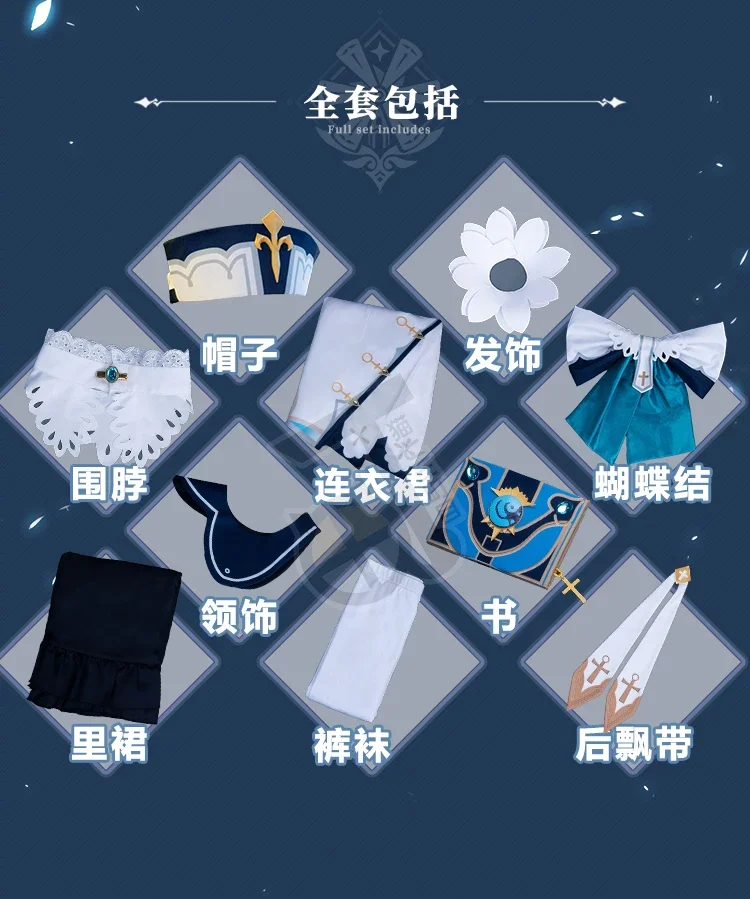 Role-playing Uniform Genshin I - Book Party Games のレビューと価格